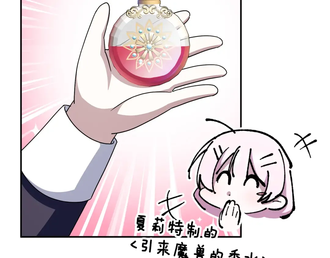 第100话 练级大成功 第199页