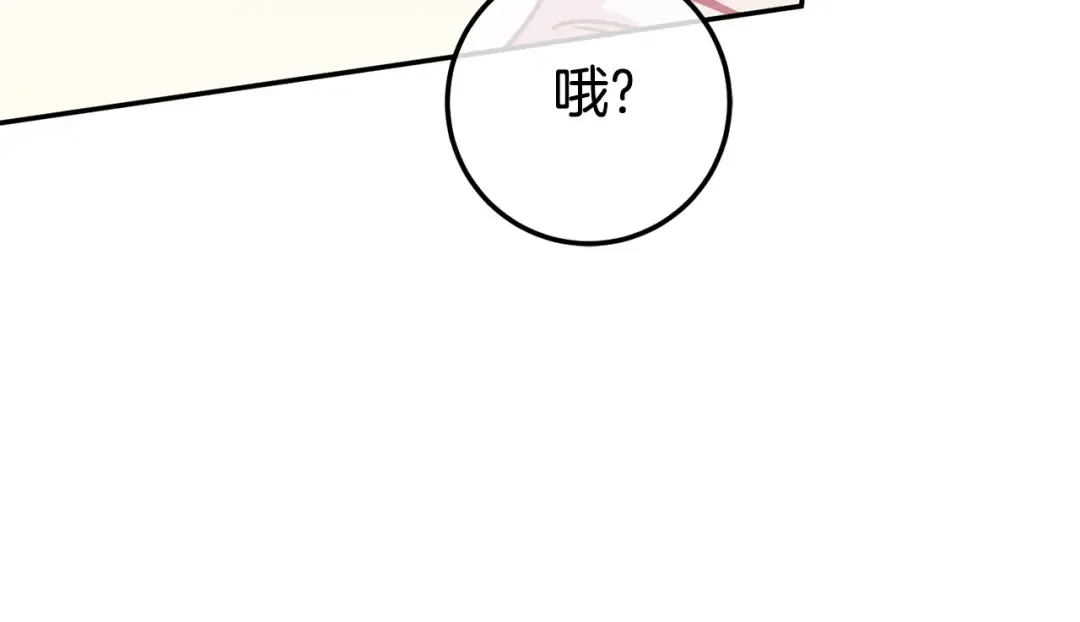 第100话 练级大成功 第205页