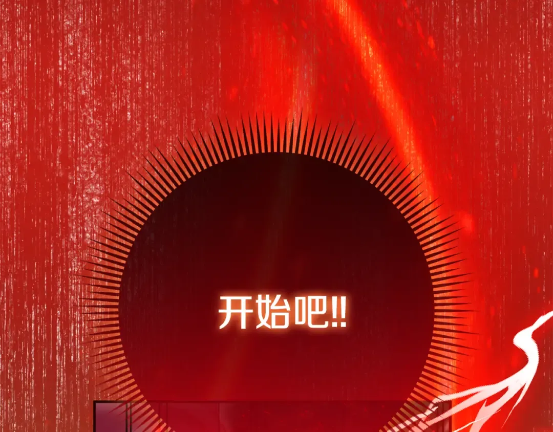 第100话 练级大成功 第213页
