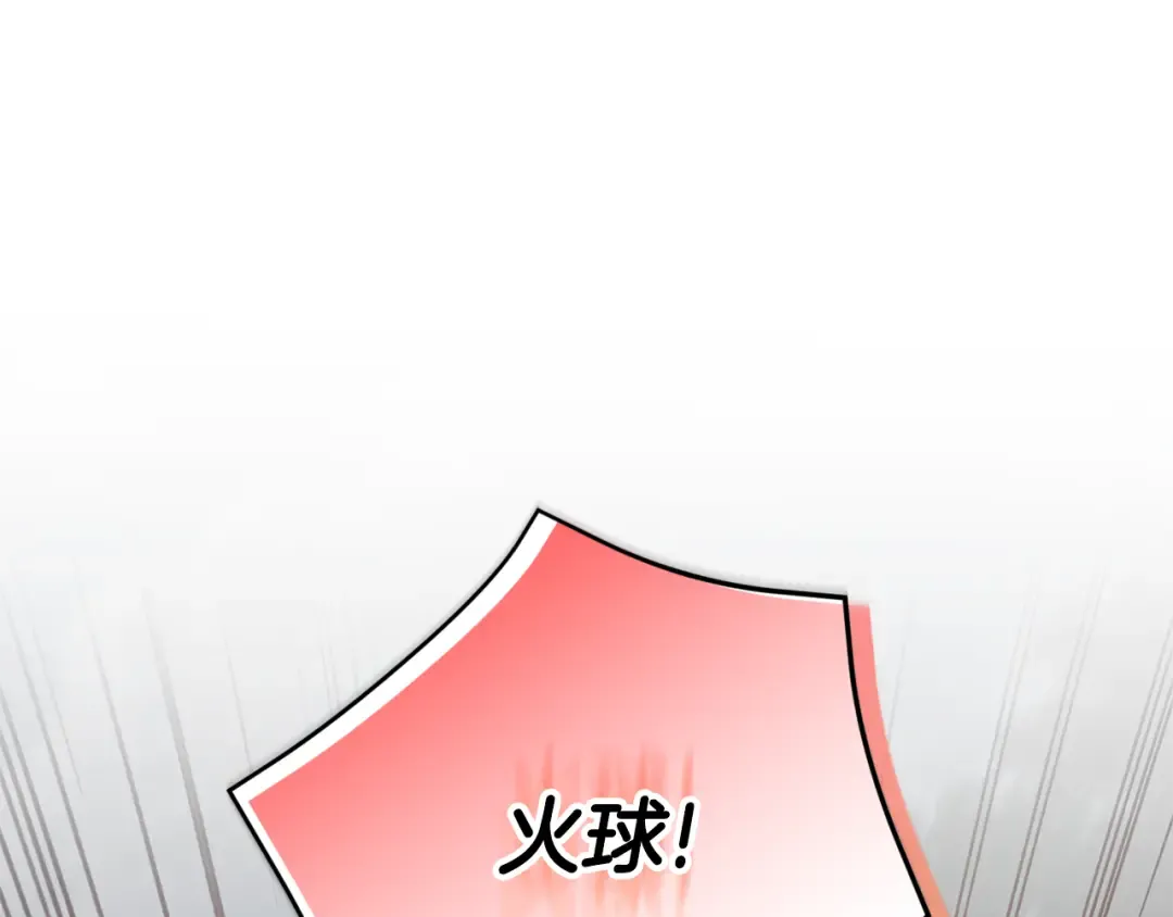 第100话 练级大成功 第218页