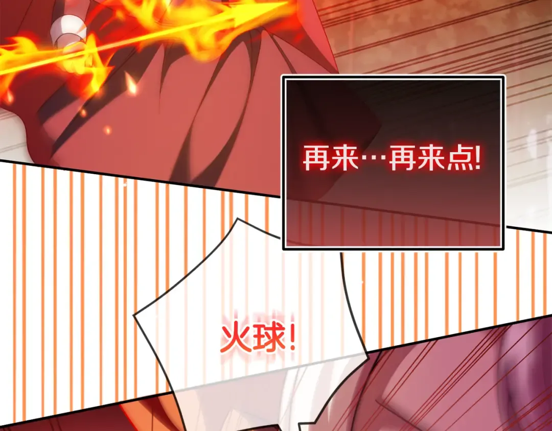 第100话 练级大成功 第226页