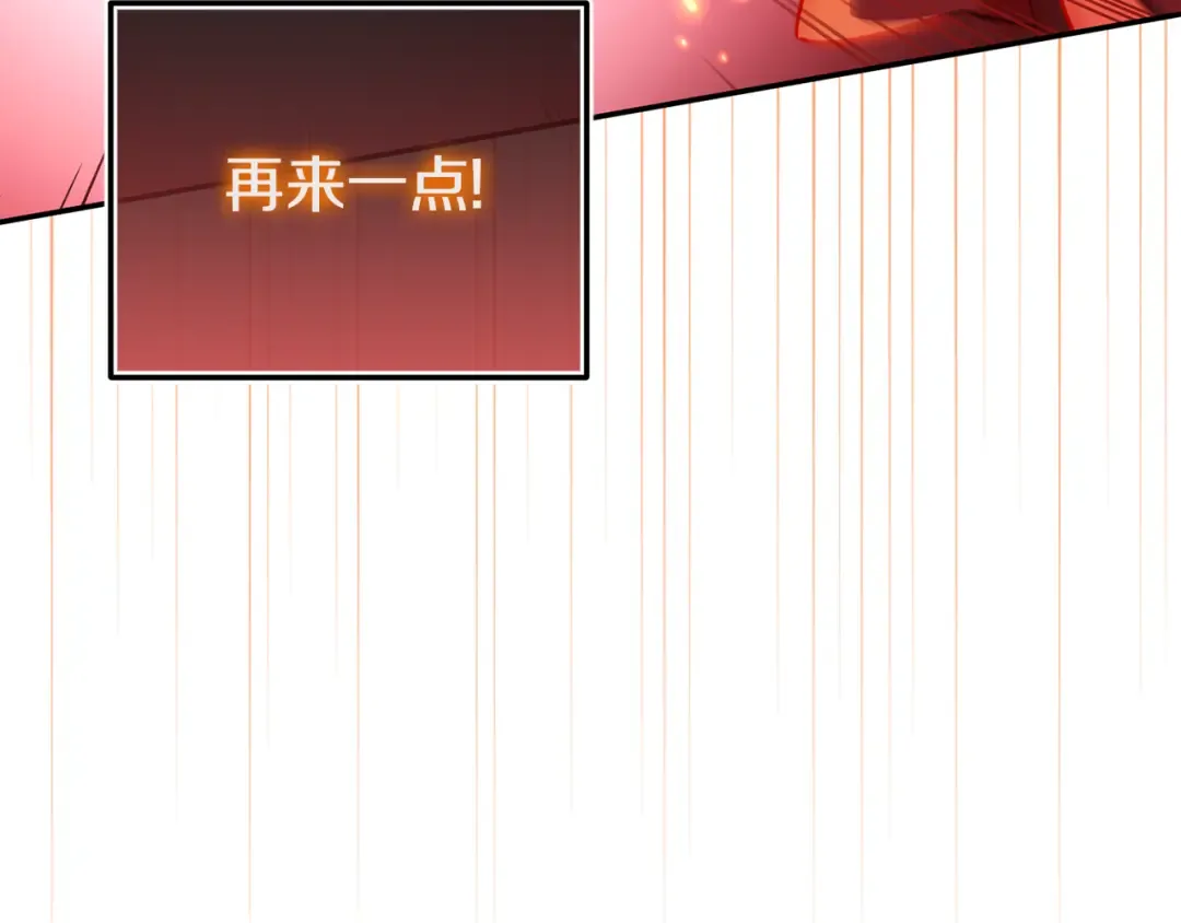 第100话 练级大成功 第228页