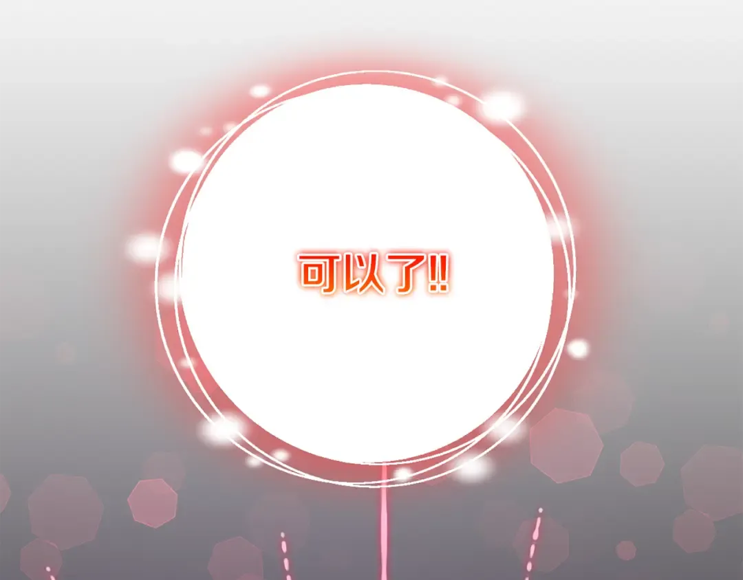 第100话 练级大成功 第231页