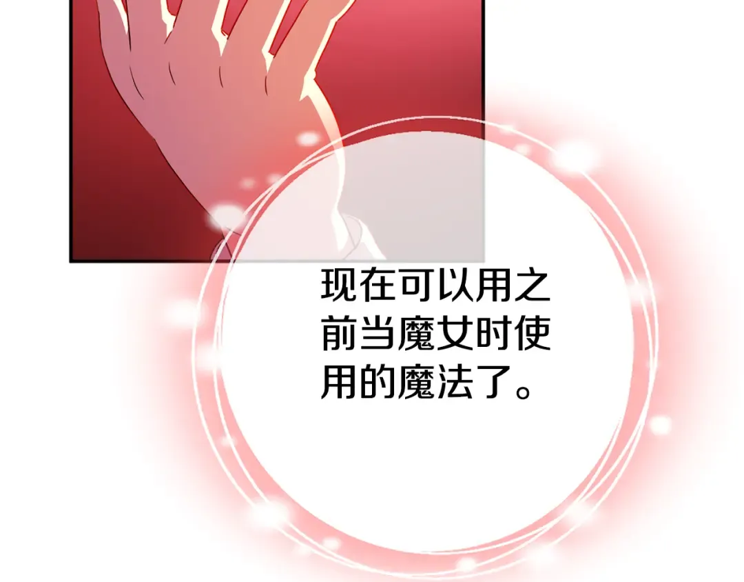 第100话 练级大成功 第239页