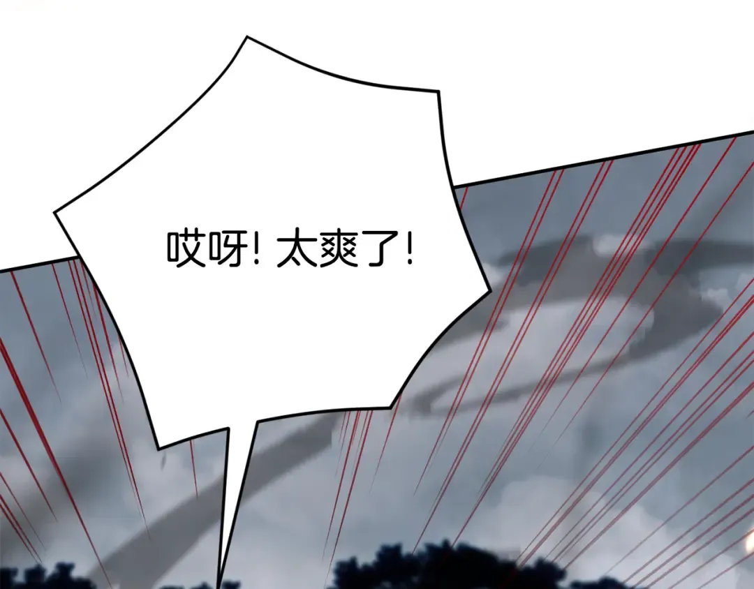 第100话 练级大成功 第259页