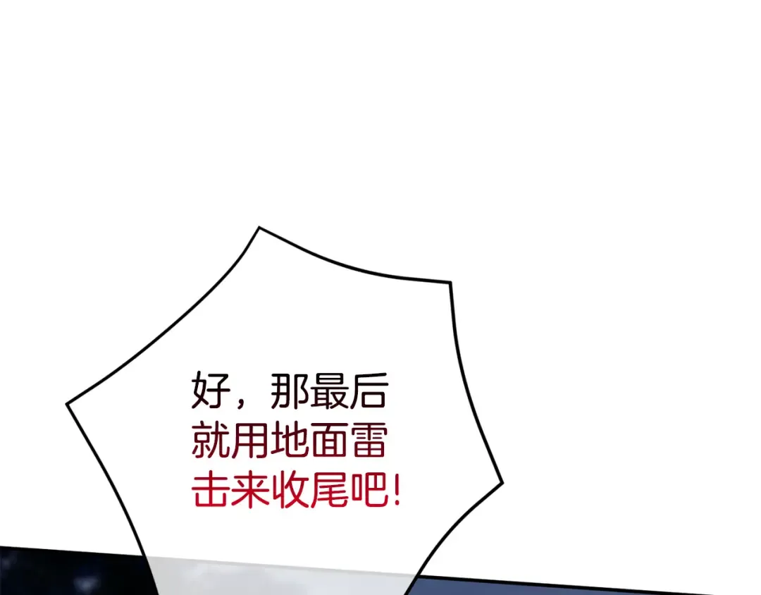 第100话 练级大成功 第263页