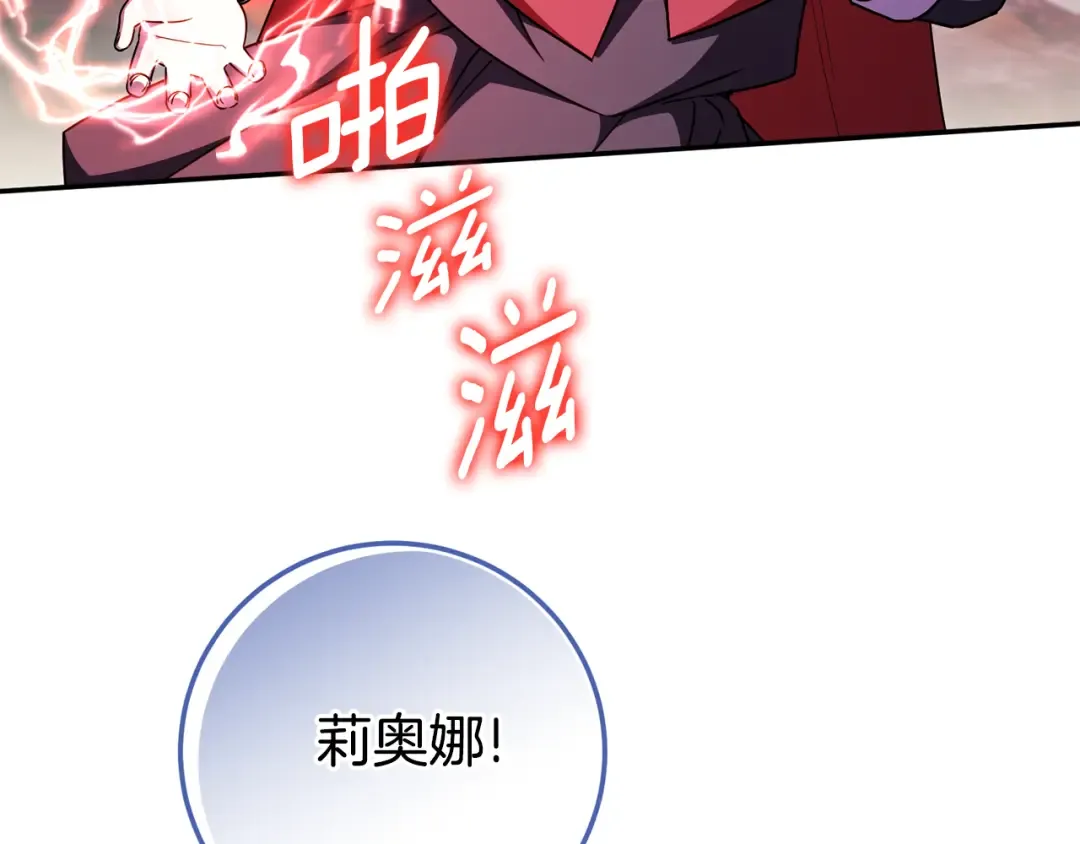 第100话 练级大成功 第265页