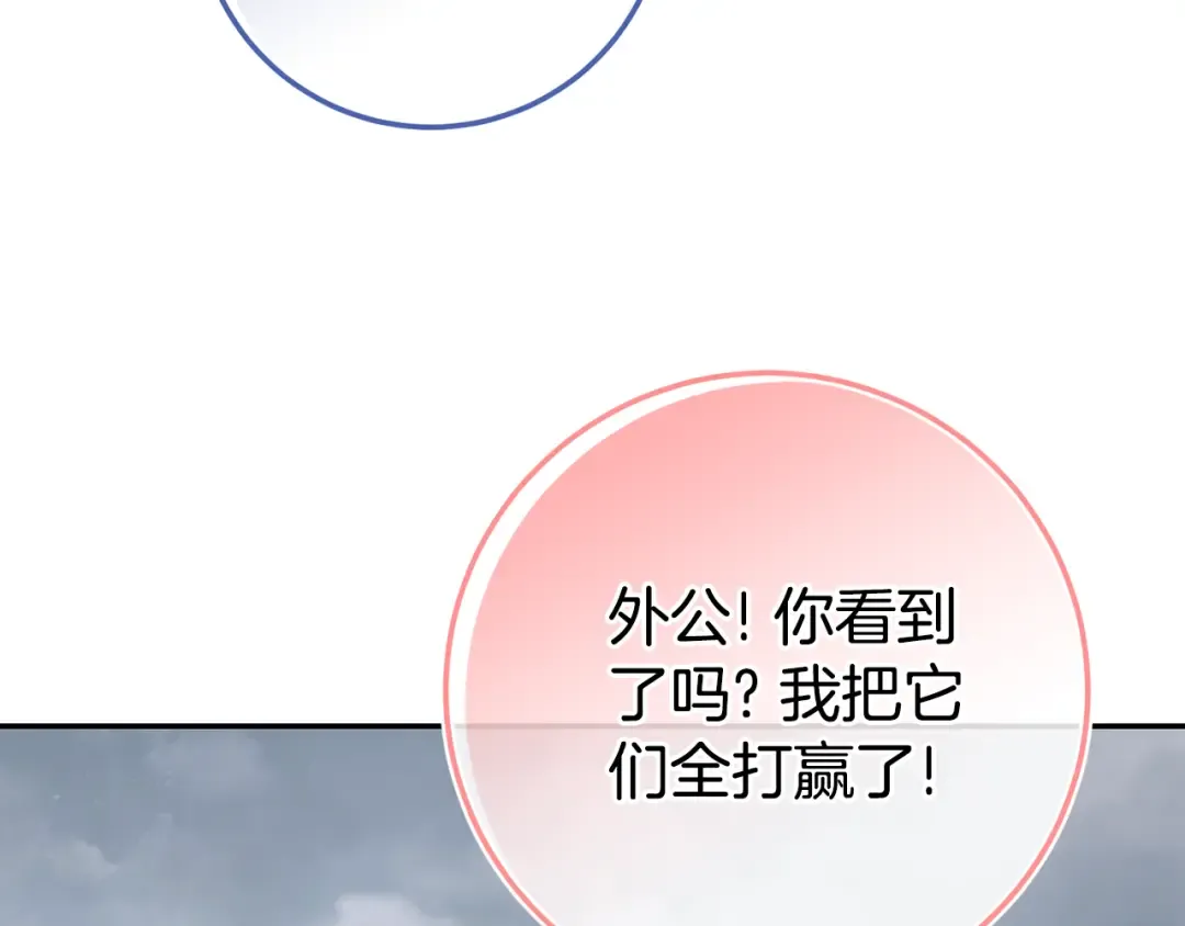 第100话 练级大成功 第266页