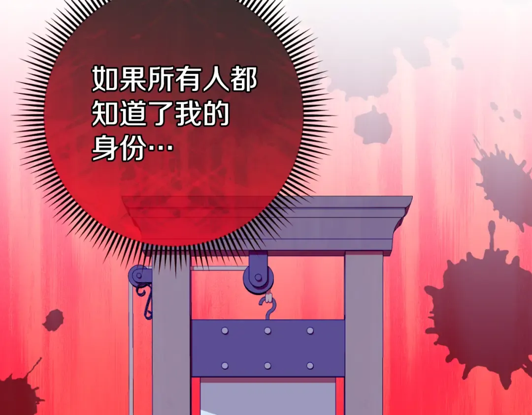 第100话 练级大成功 第278页
