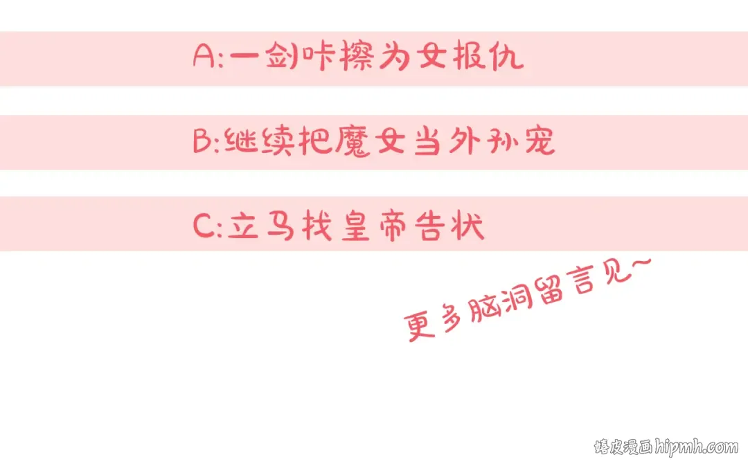 第100话 练级大成功 第284页