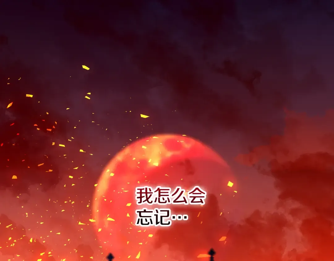 第101话 身份暴露 第2页