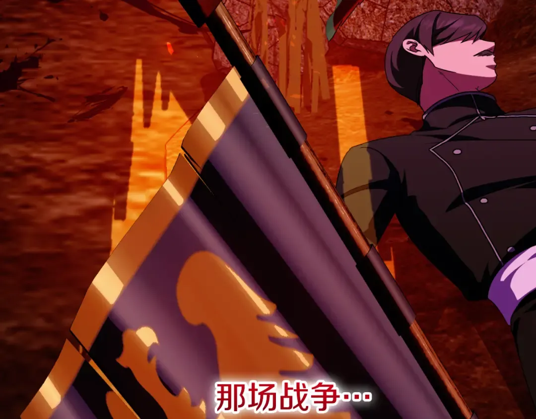 第101话 身份暴露 第5页