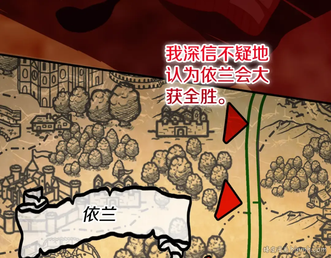 第101话 身份暴露 第8页