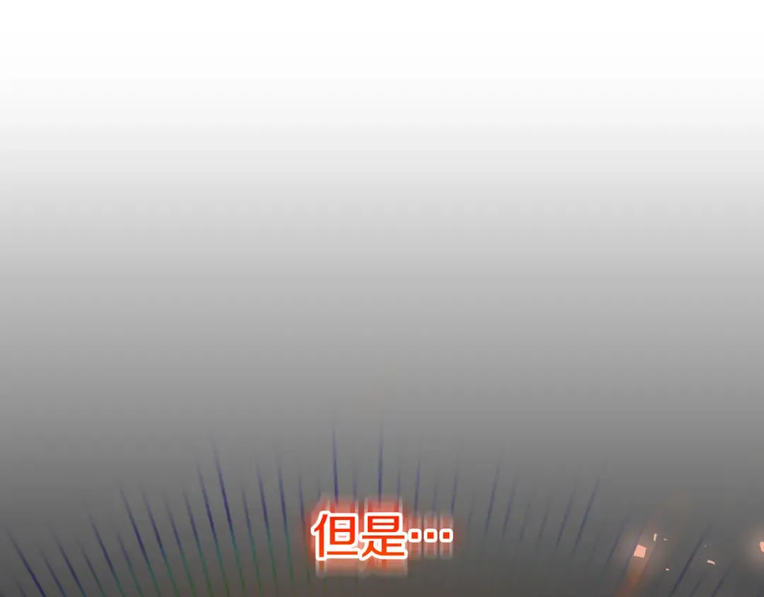 第101话 身份暴露 第11页
