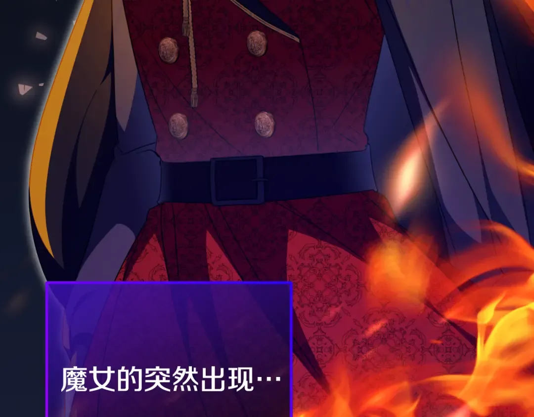 第101话 身份暴露 第14页