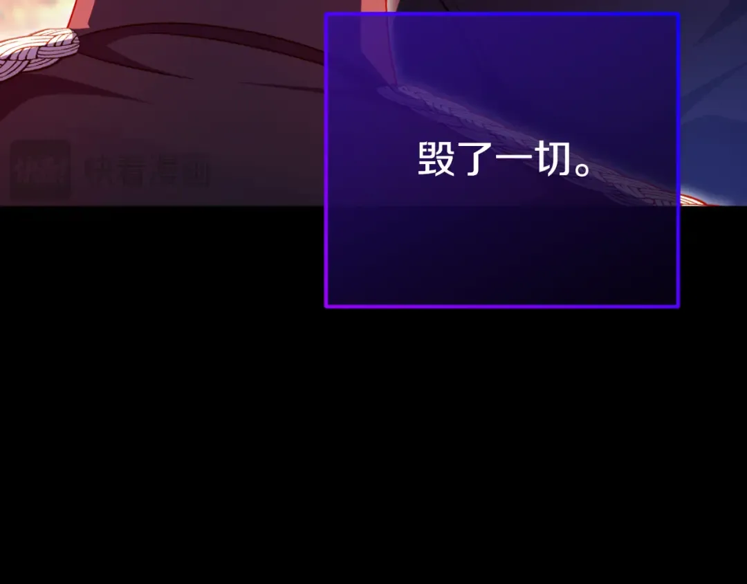 第101话 身份暴露 第18页