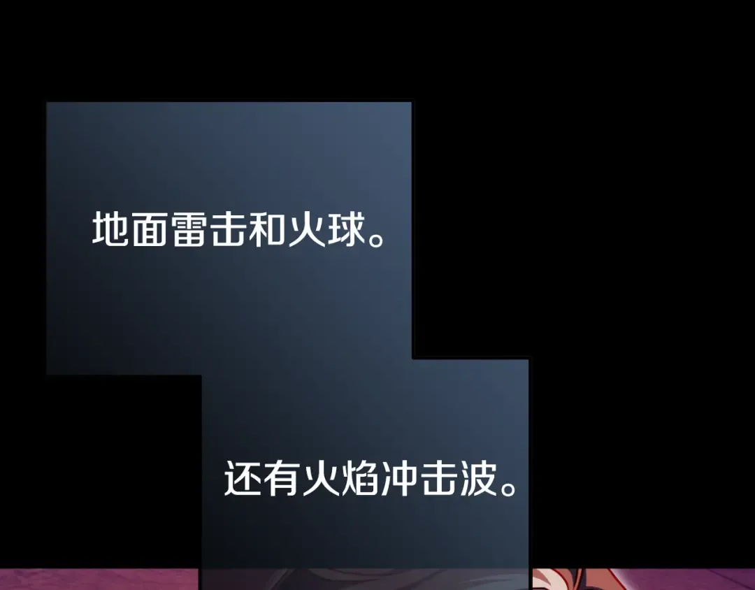 第101话 身份暴露 第20页