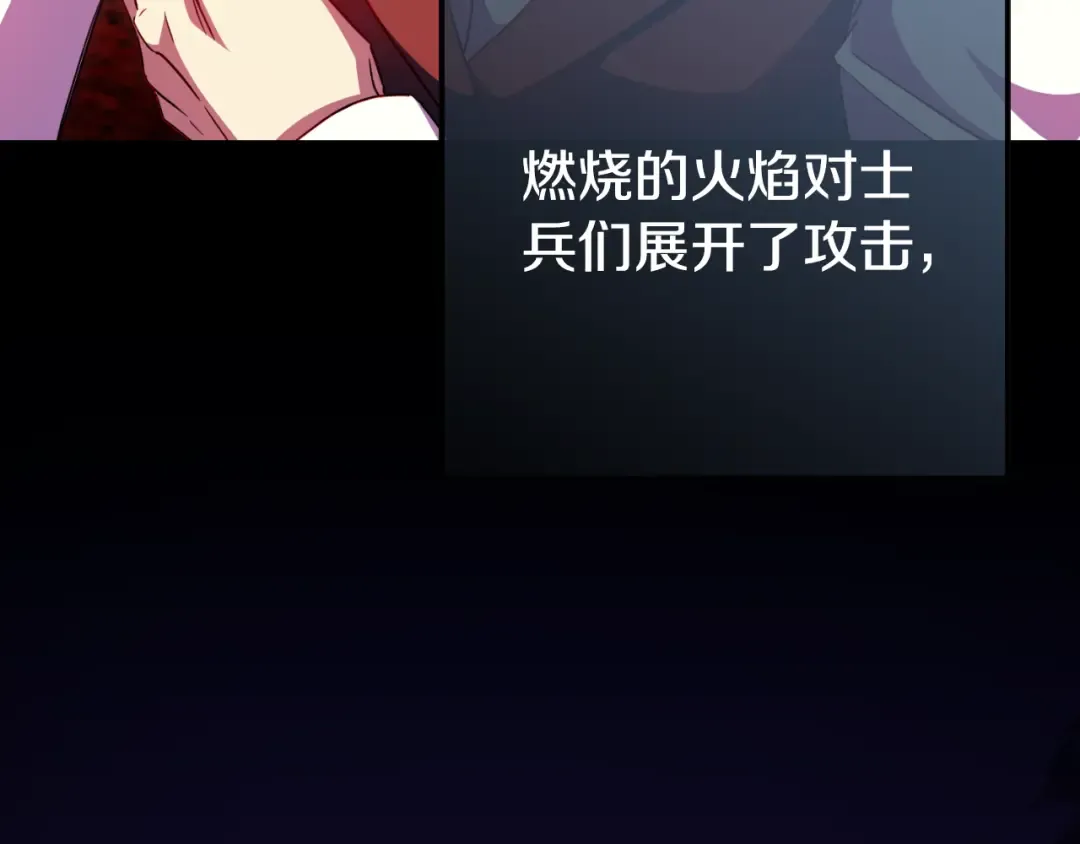 第101话 身份暴露 第22页