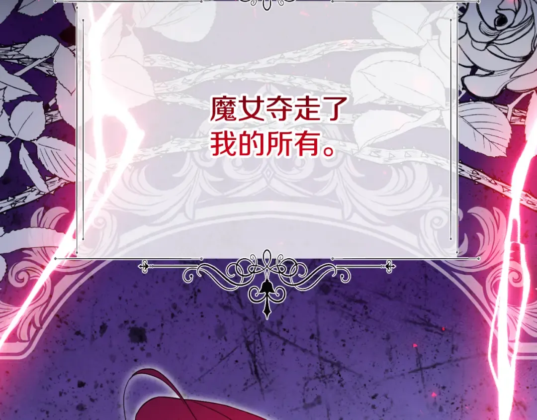 第101话 身份暴露 第28页