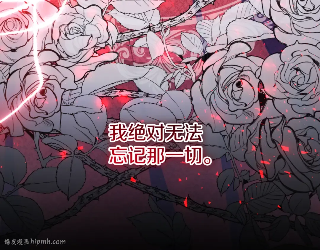 第101话 身份暴露 第32页