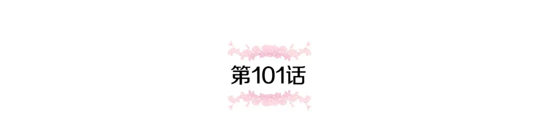 第101话 身份暴露 第39页