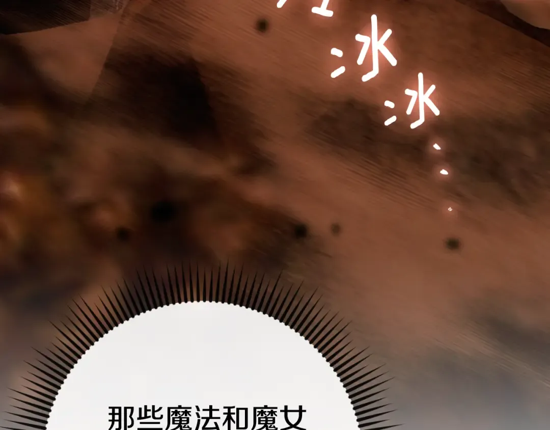 第101话 身份暴露 第45页