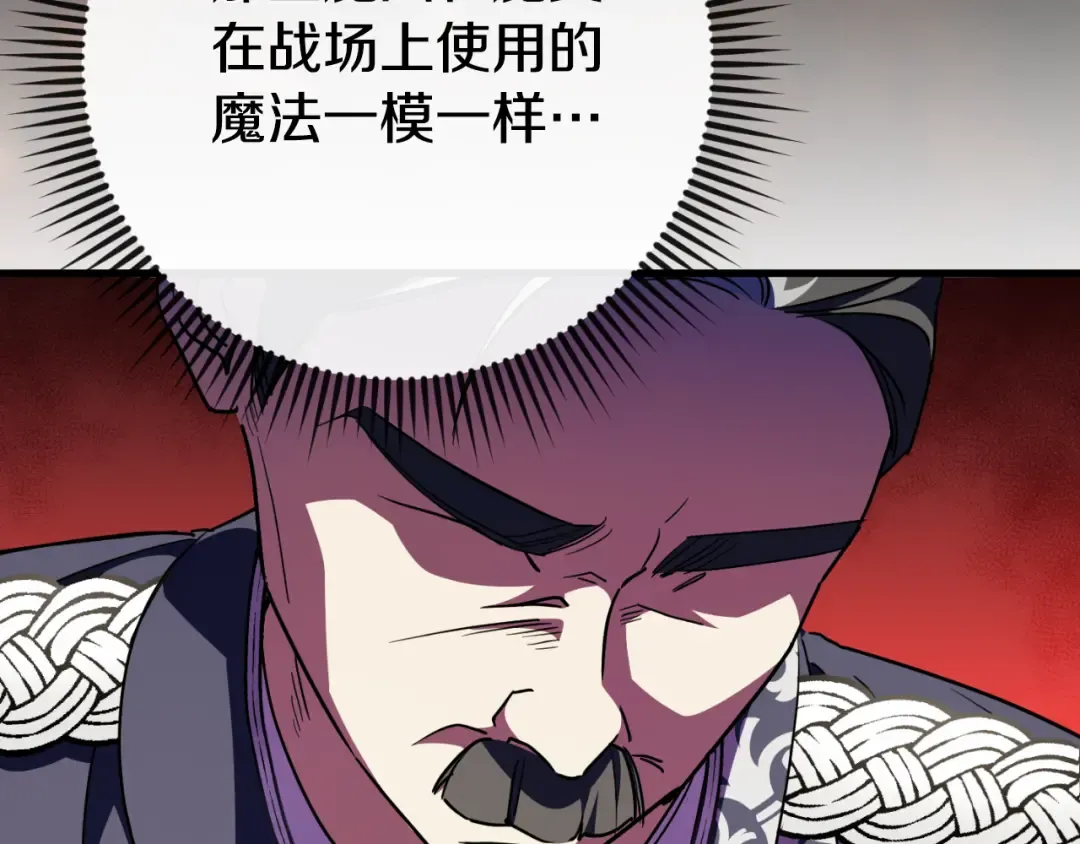 第101话 身份暴露 第46页