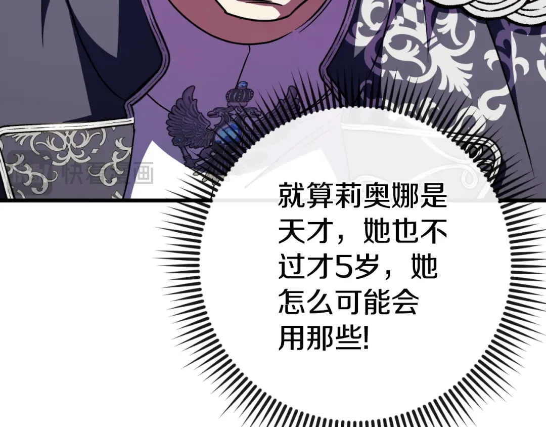 第101话 身份暴露 第47页
