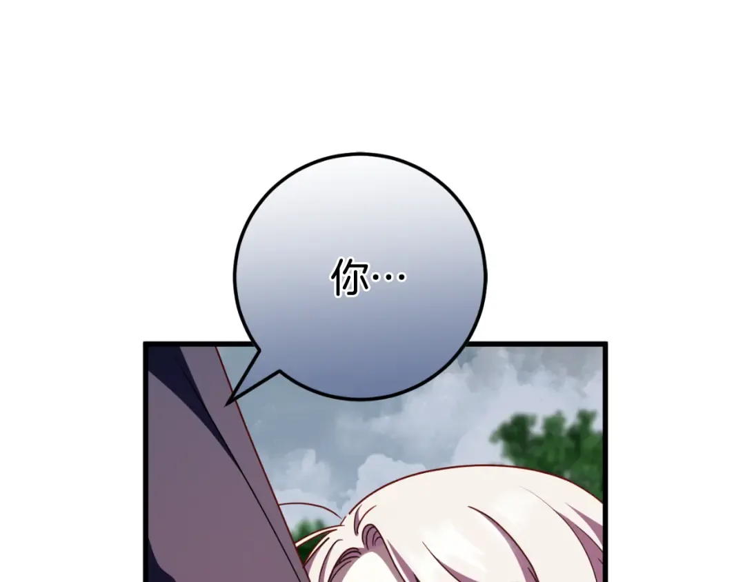 第101话 身份暴露 第49页