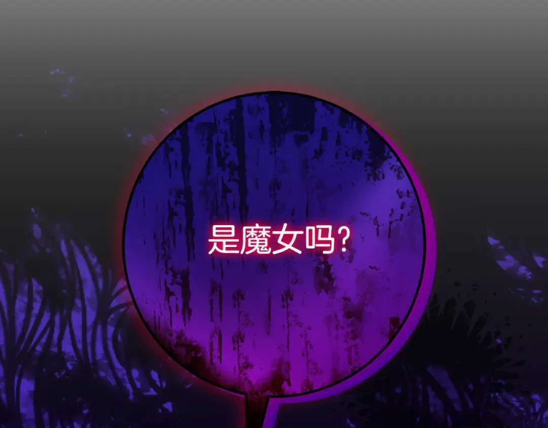 第101话 身份暴露 第52页