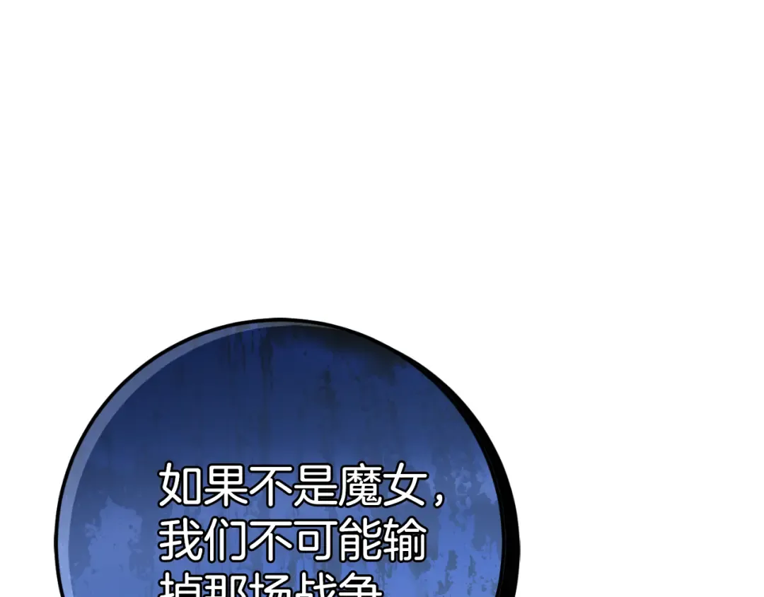 第101话 身份暴露 第58页