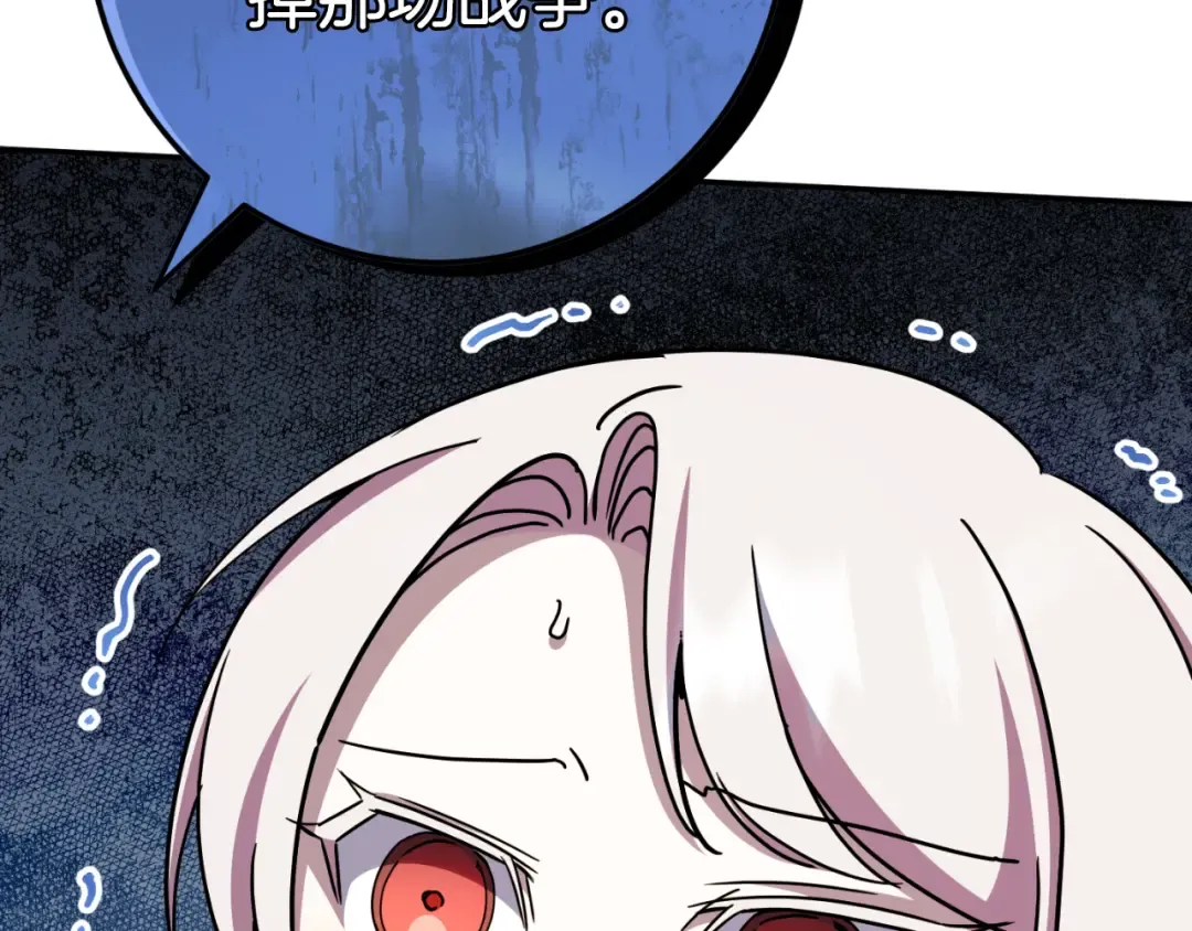 第101话 身份暴露 第59页