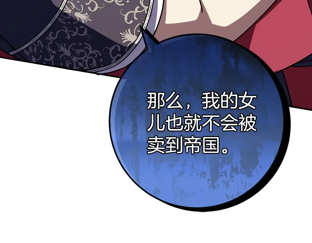 第101话 身份暴露 第61页