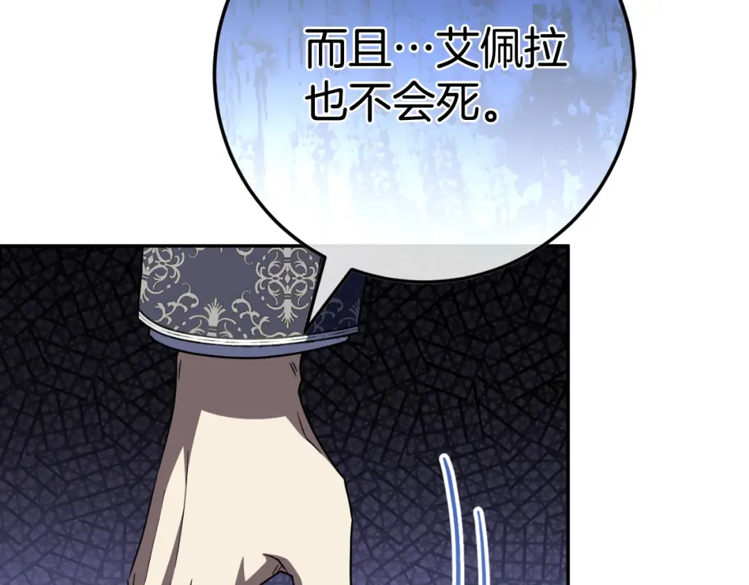 第101话 身份暴露 第63页