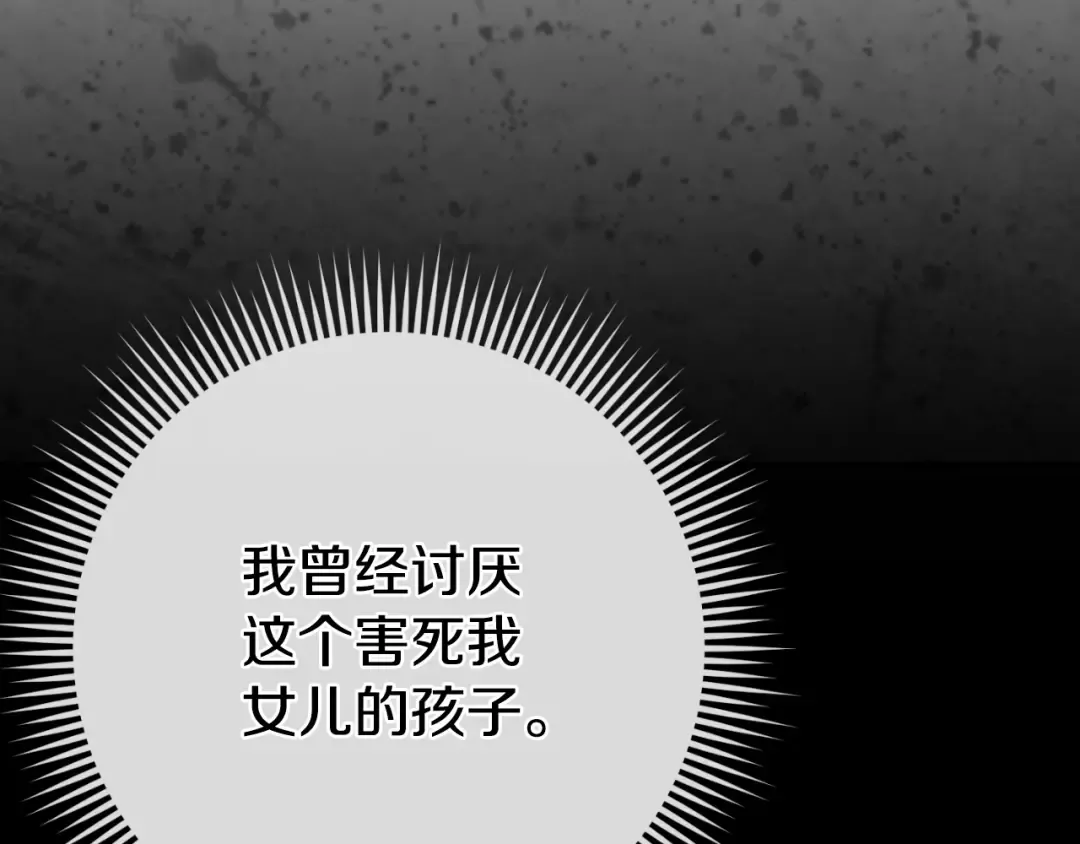 第101话 身份暴露 第66页