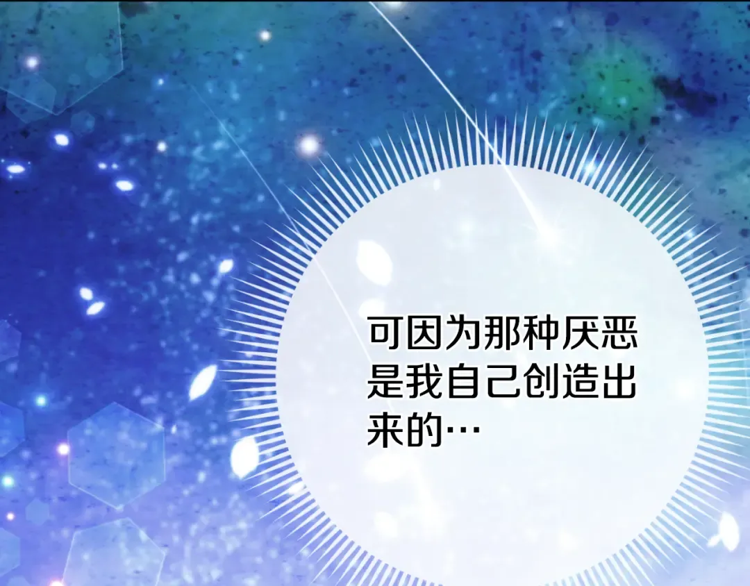 第101话 身份暴露 第69页