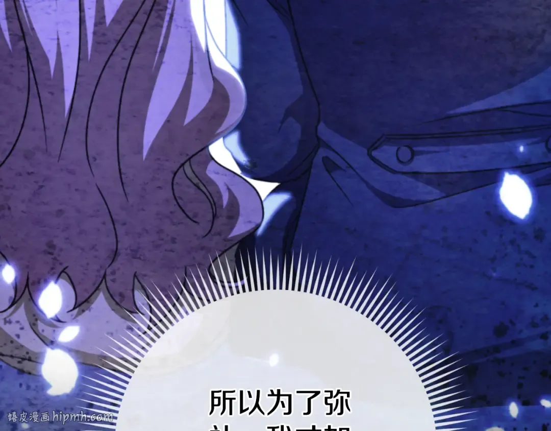 第101话 身份暴露 第72页