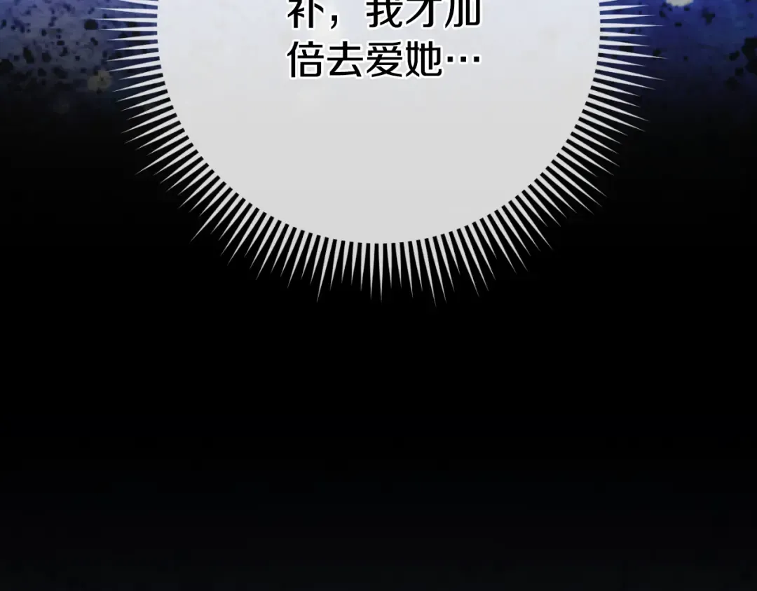 第101话 身份暴露 第73页