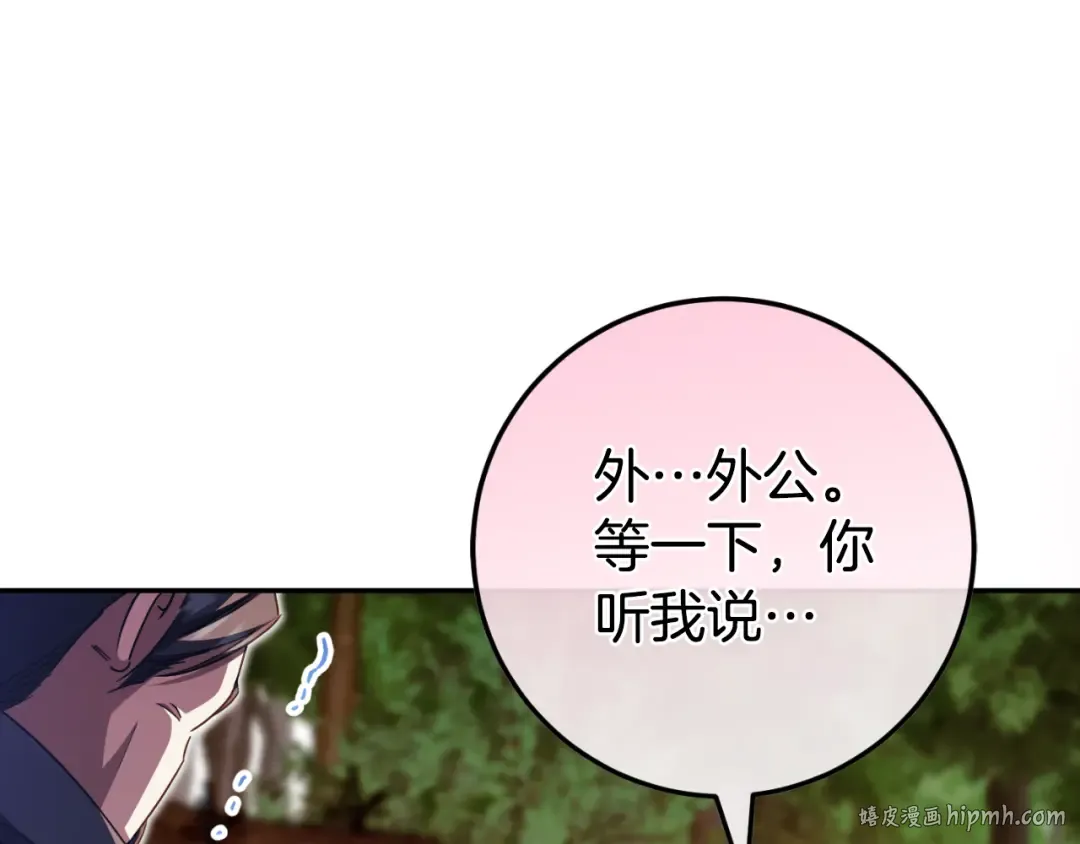 第101话 身份暴露 第80页