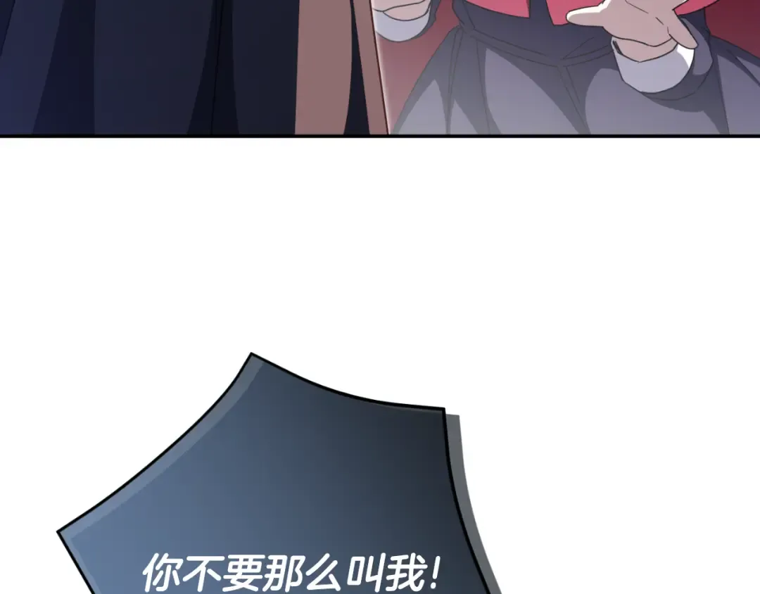 第101话 身份暴露 第82页