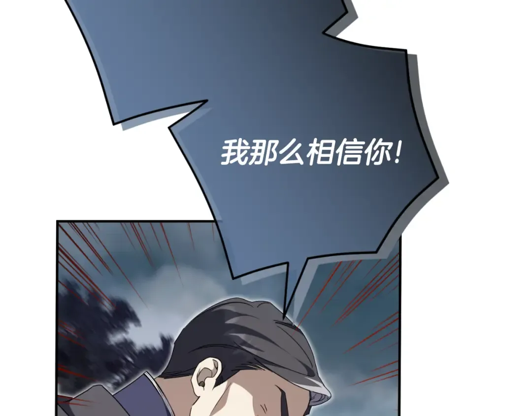 第101话 身份暴露 第83页