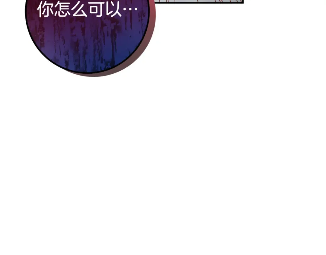第101话 身份暴露 第85页