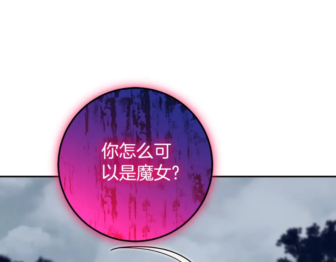 第101话 身份暴露 第86页