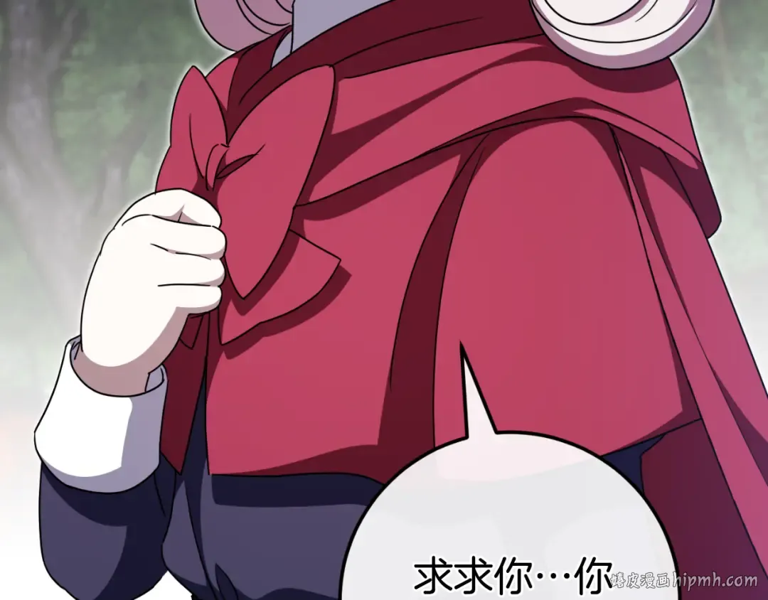 第101话 身份暴露 第88页