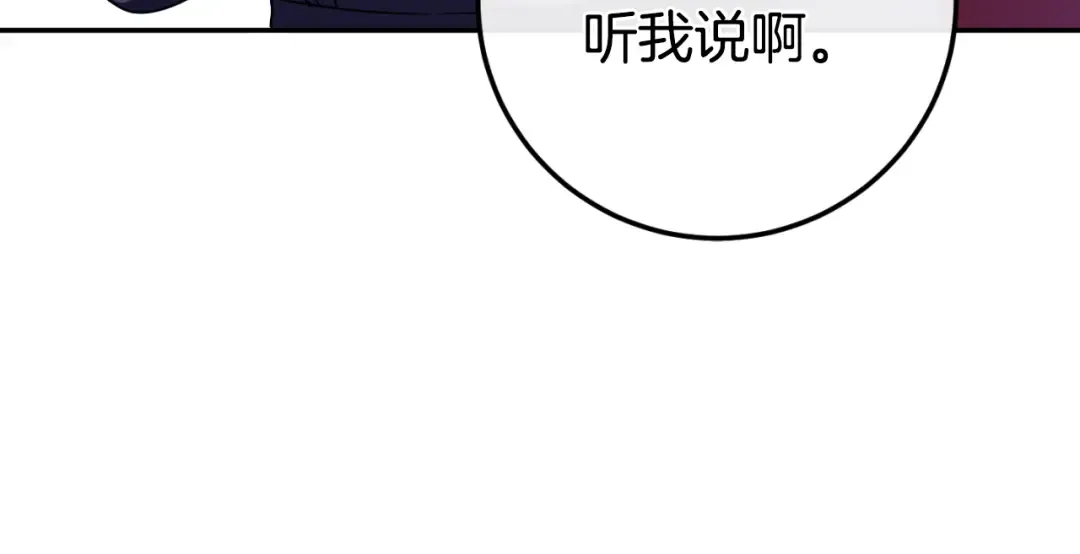 第101话 身份暴露 第89页