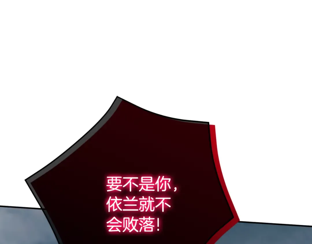 第101话 身份暴露 第90页