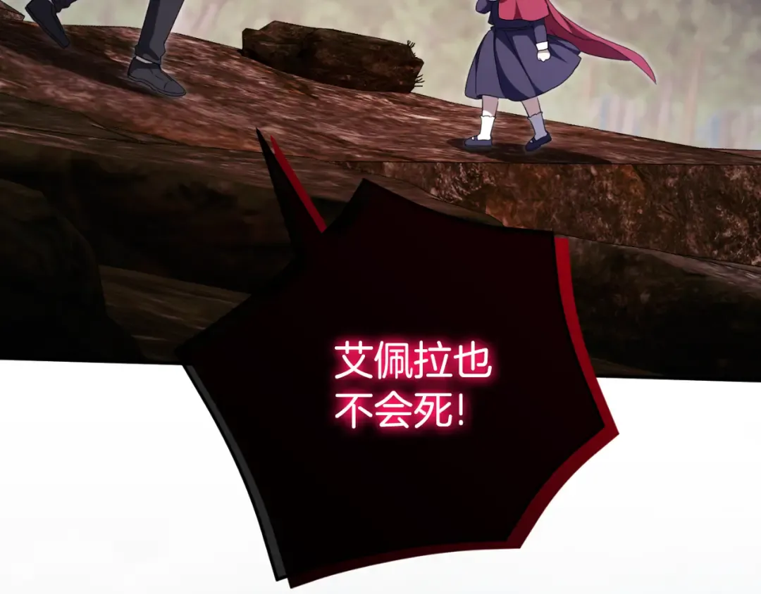 第101话 身份暴露 第92页