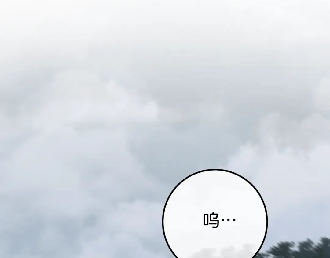 第101话 身份暴露 第93页