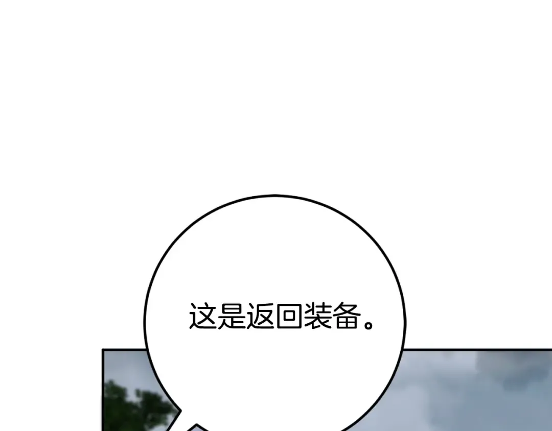 第101话 身份暴露 第97页