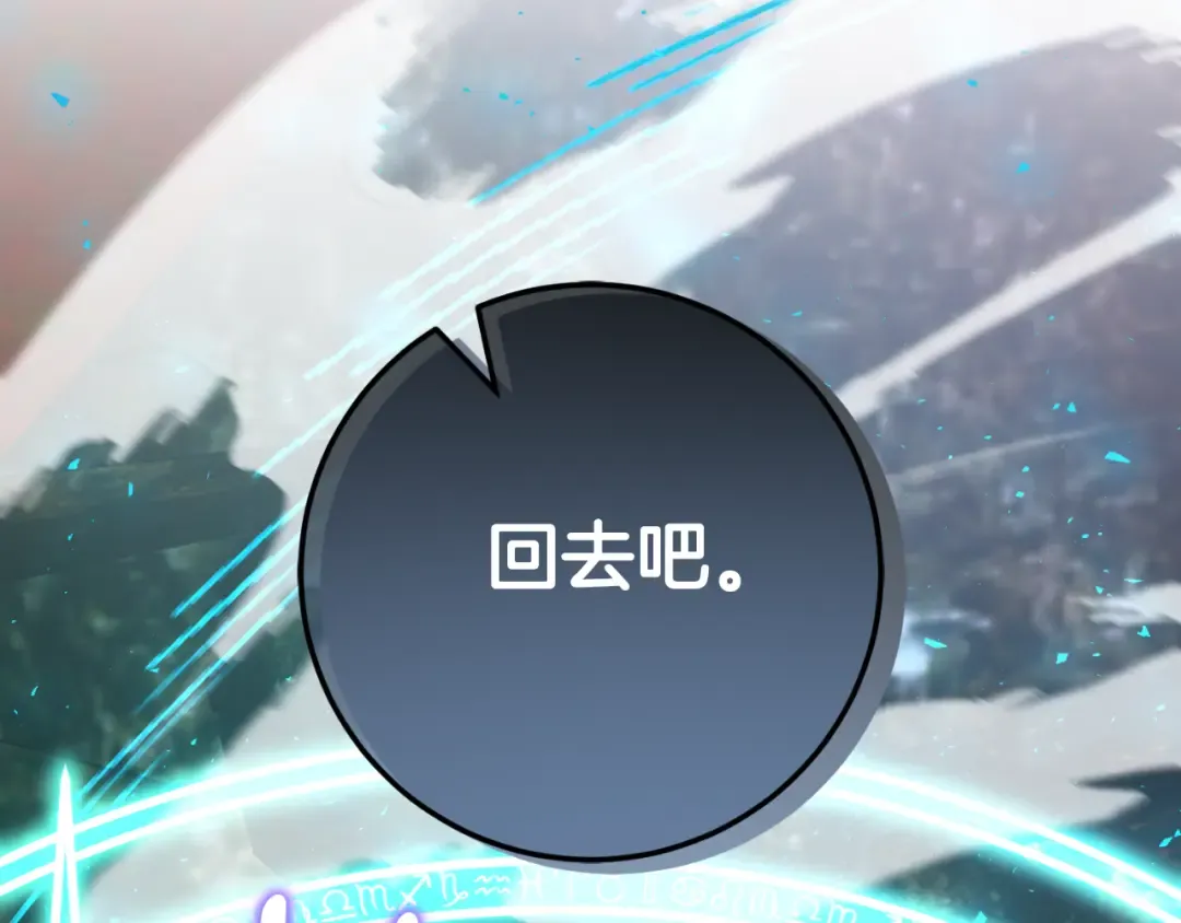 第101话 身份暴露 第100页